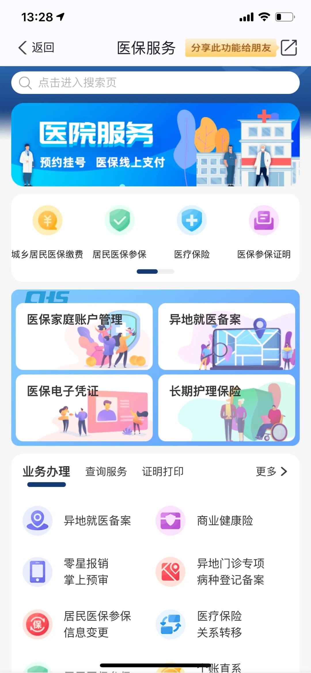 临海最新南京医保卡提现方法方法分析(最方便真实的临海南京医保卡提取现金方法方法)