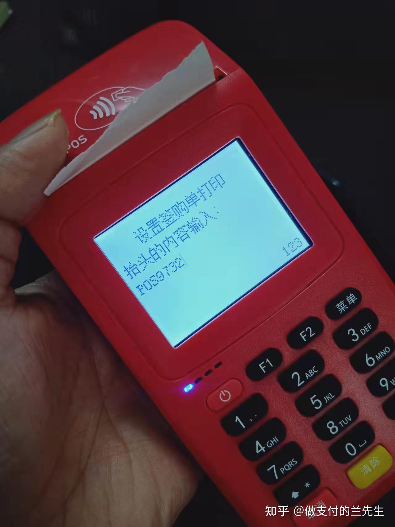 临海最新一般的pos机可以刷医保卡吗方法分析(最方便真实的临海pos机能刷医保二维码吗方法)