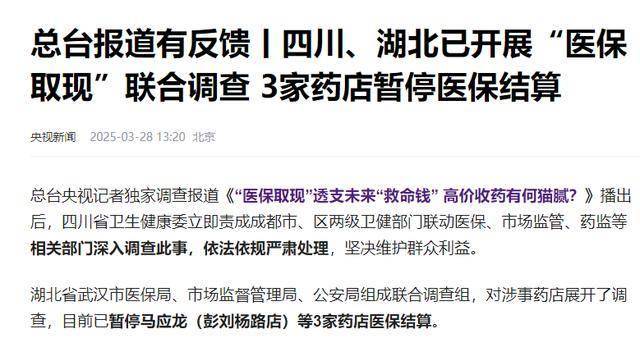 详细阅读:临海最新有没有药店帮忙套现方法分析(最方便真实的临海药店套现收多少 2020方法) 临海最新有没有药店帮忙套现方法分析(最方便真实的临海药店套现收多少 2020方法)