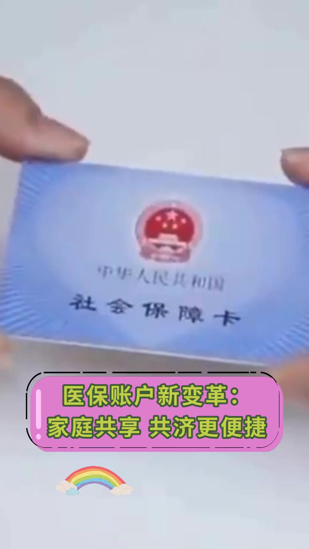 临海最新上海急用钱套医保卡方法分析(最方便真实的临海上海急用钱套医保卡微信方法)