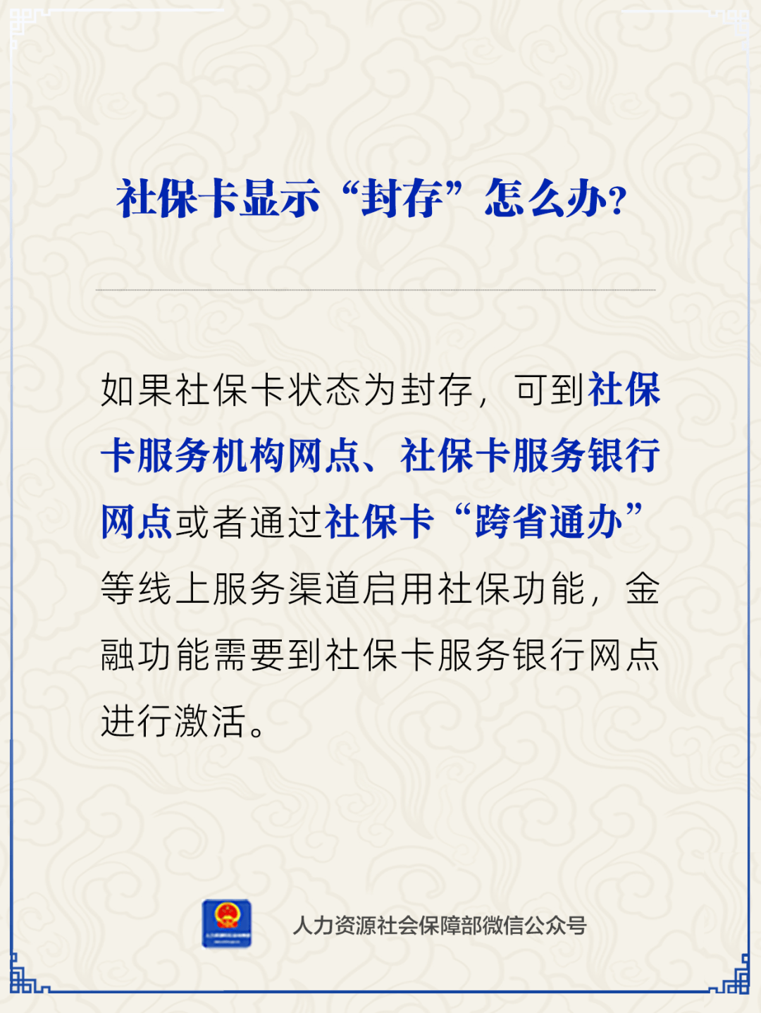 临海最新24小时套社保卡微信方法分析(最方便真实的临海24小时套社保卡 微信方法)