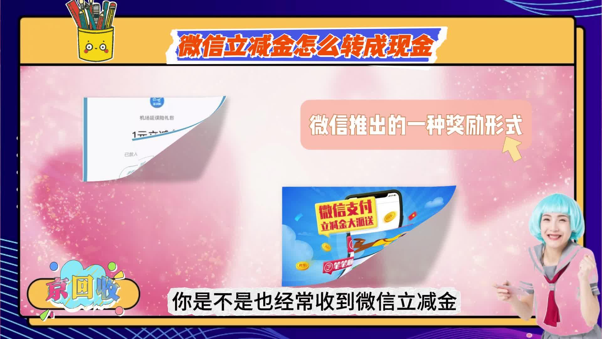 临海最新微信免费换现金方法分析(最方便真实的临海微信换金币免费提现方法)