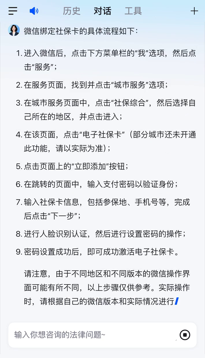 临海社保卡里的钱怎么在微信上提取的简单介绍