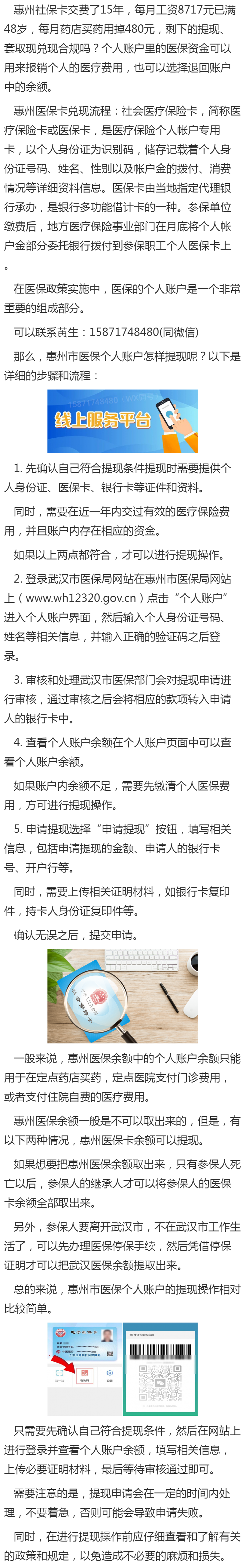 临海最新医保卡套取现金渠道重庆方法分析(最方便真实的临海医保卡套取现金渠道重庆有哪些方法)