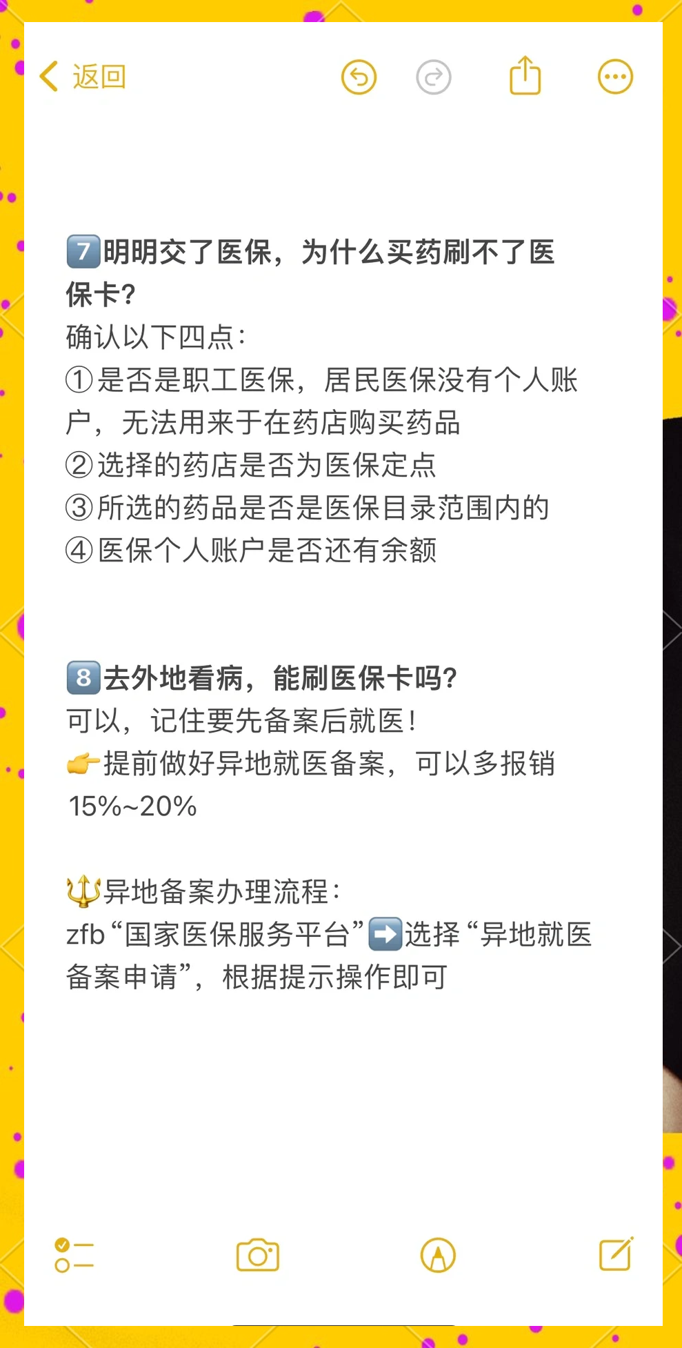 临海最新医保卡提现方法方法分析(最方便真实的临海个人医保余额怎么提取方法)