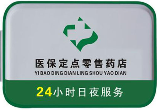 临海上海24小时高价回收医保的简单介绍