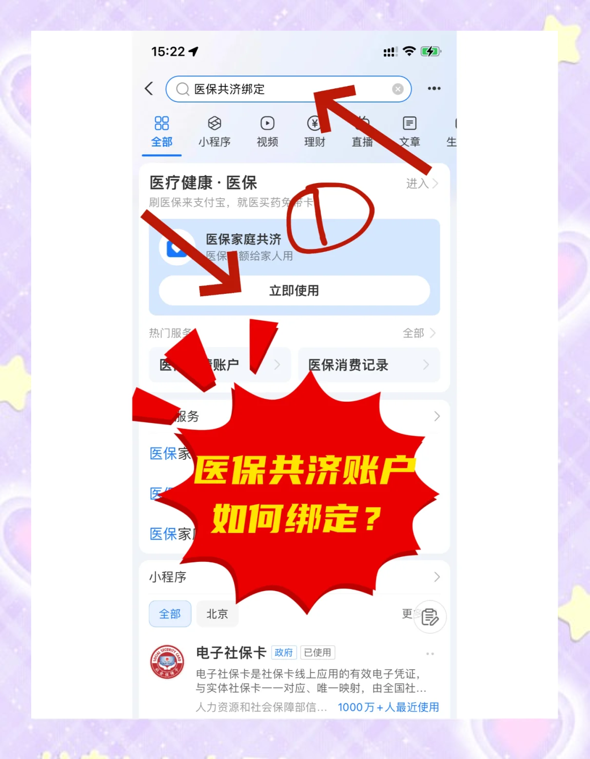 临海最新医保卡里余额怎么转给家人使用方法分析(最方便真实的临海医保卡余额怎么转给直系亲属方法)
