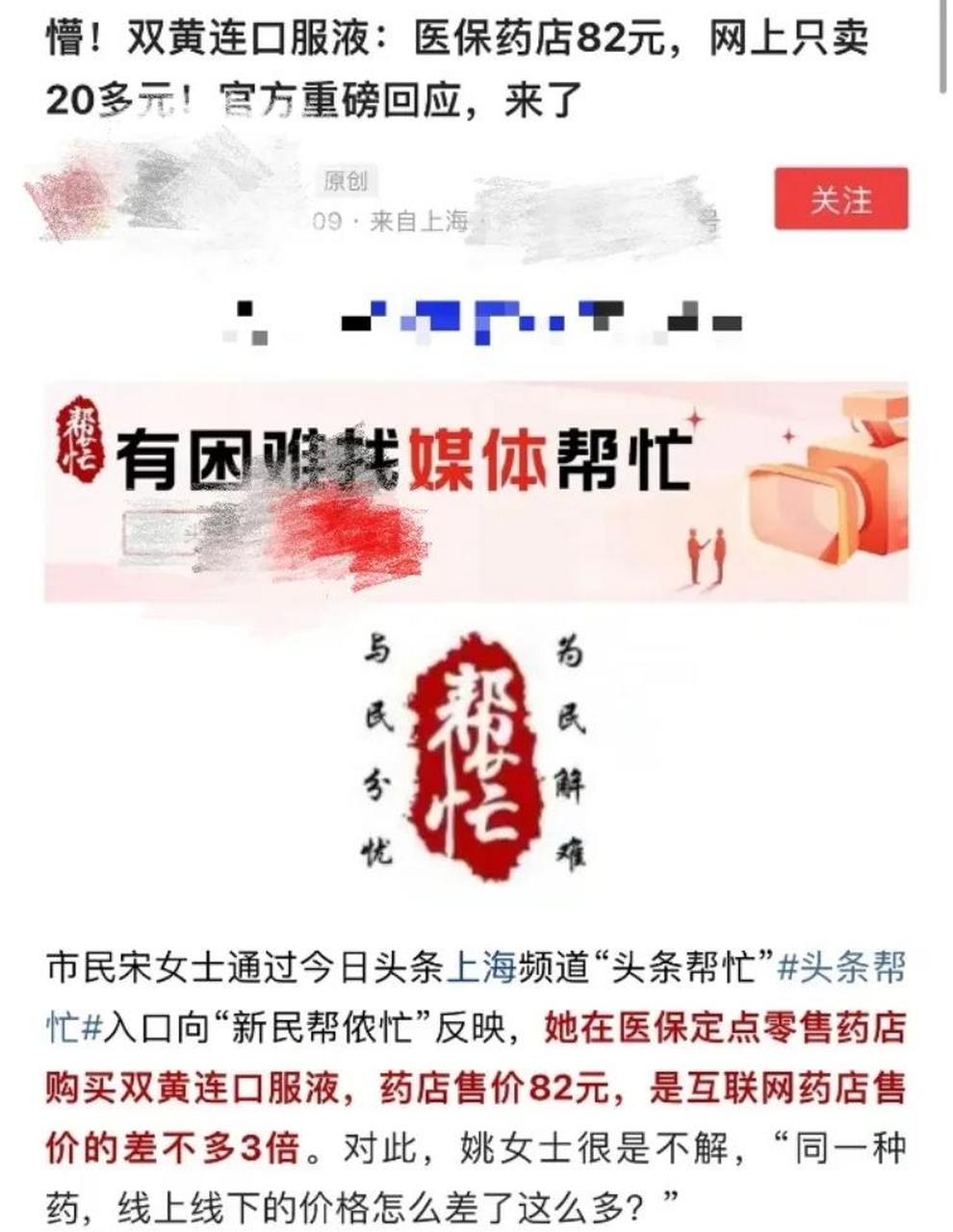 详细阅读:临海最新怎么让药店给我套医保钱方法分析(最方便真实的临海如何跟药店一起套医保方法) 临海最新怎么让药店给我套医保钱方法分析(最方便真实的临海如何跟药店一起套医保方法)