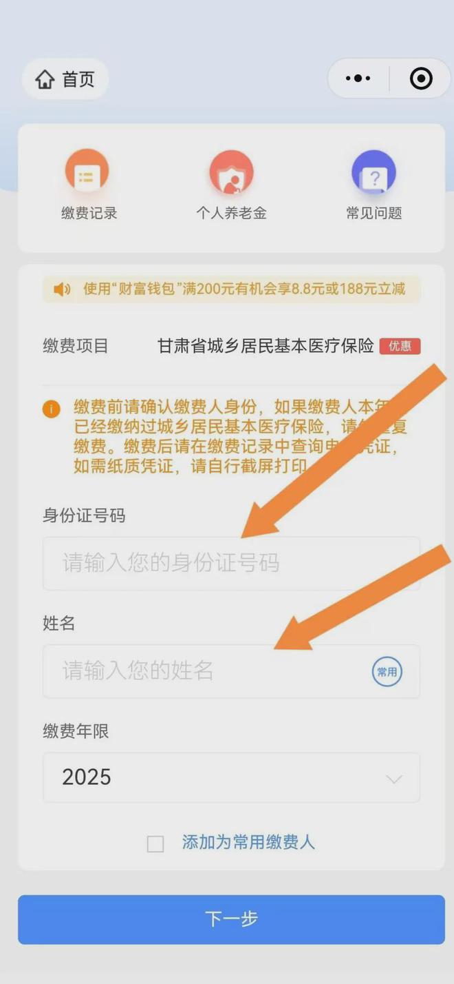 临海最新医保卡提现方法支付宝方法分析(最方便真实的临海医保卡里的钱怎么从支付宝里提现方法)