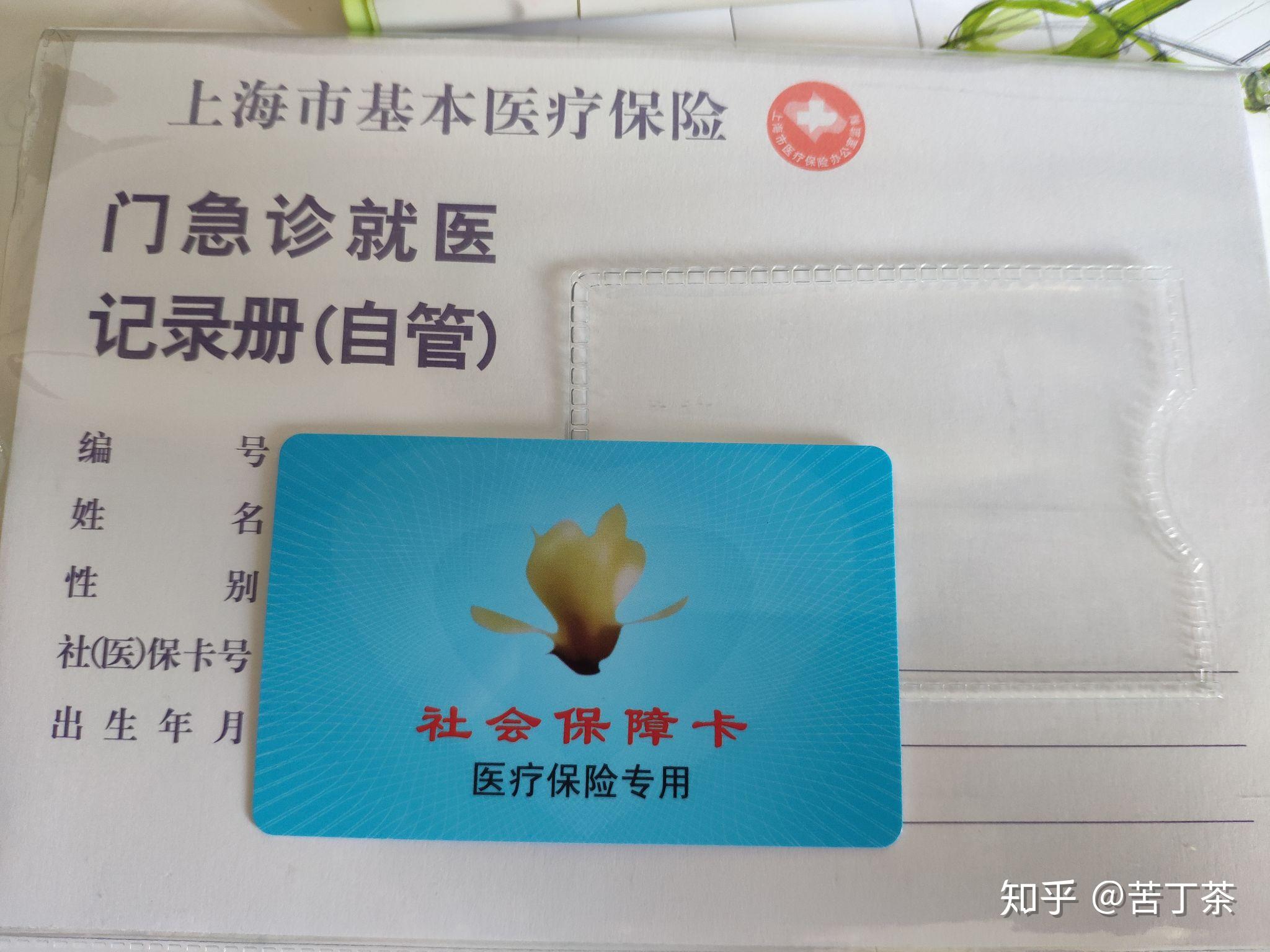 临海最新上海医保卡取现黄牛方法分析(最方便真实的临海怎么跟药店老板说套医保方法)