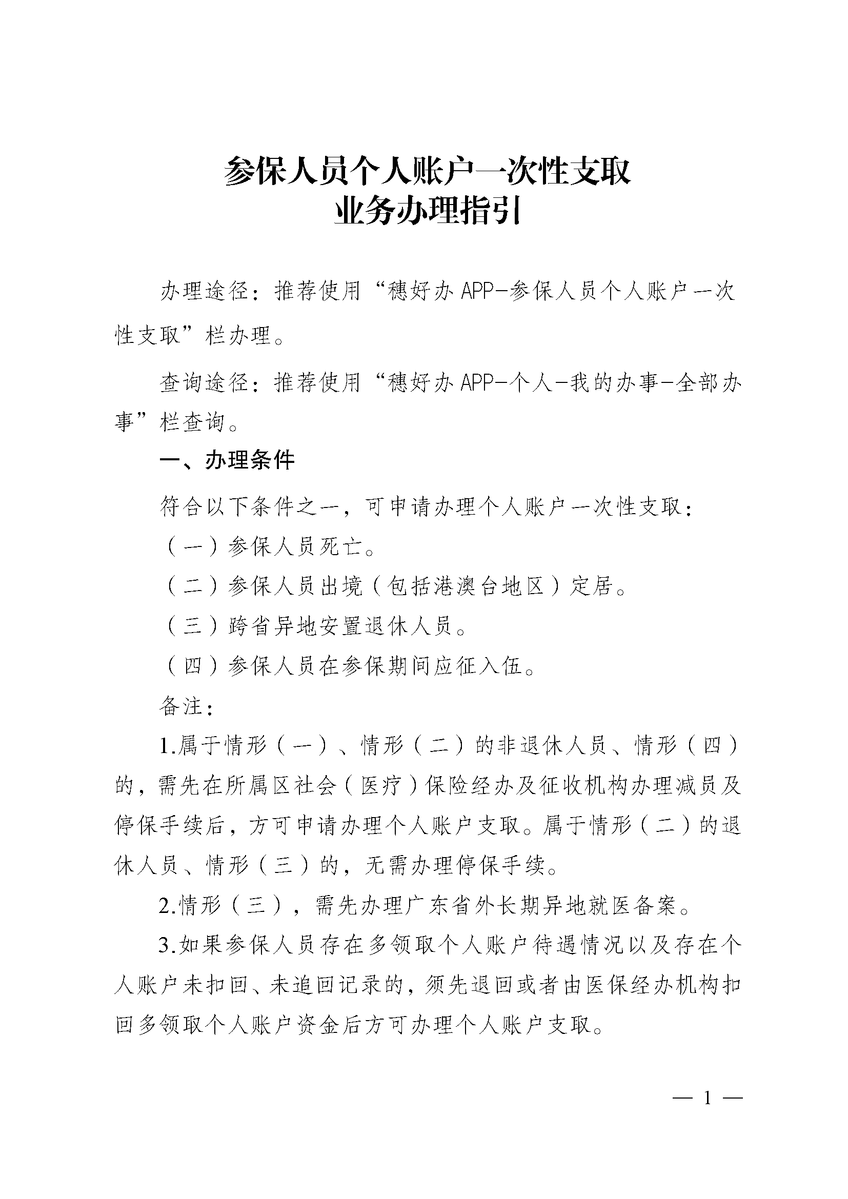 临海最新医保提现中介联系方式方法分析(最方便真实的临海找中介10分钟提取医保方法)