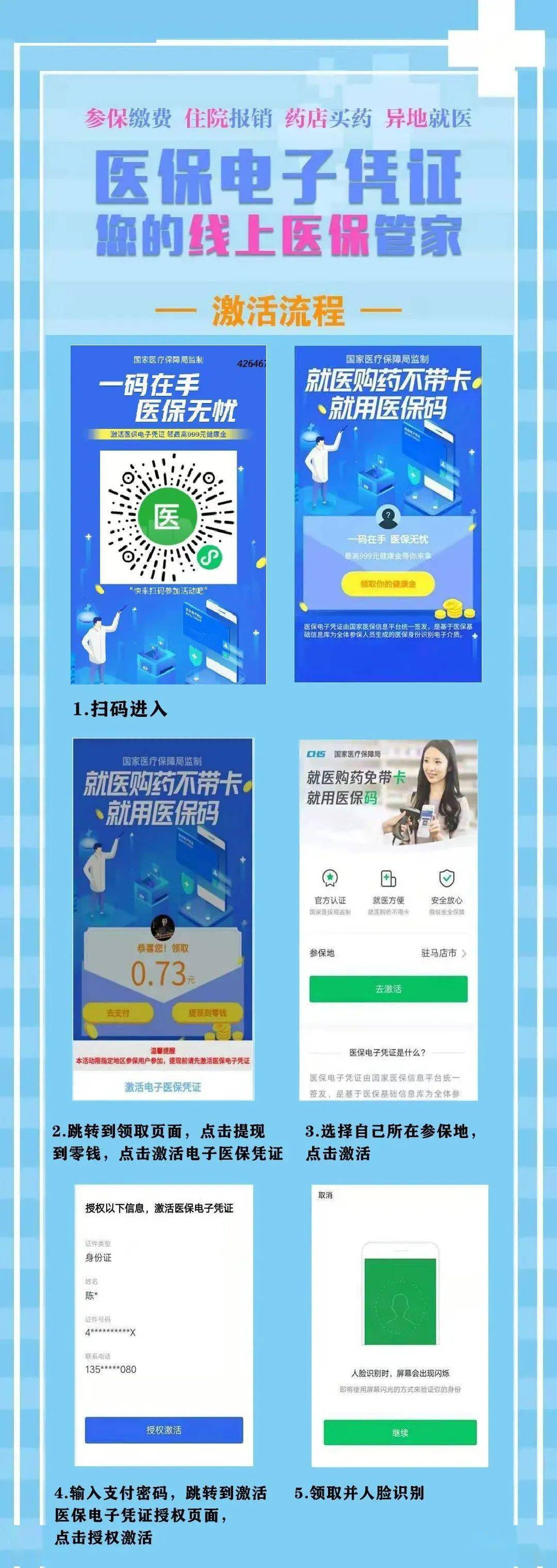 临海最新医保怎么套现提现取现方法分析(最方便真实的临海医保怎么套现有什么危害方法)