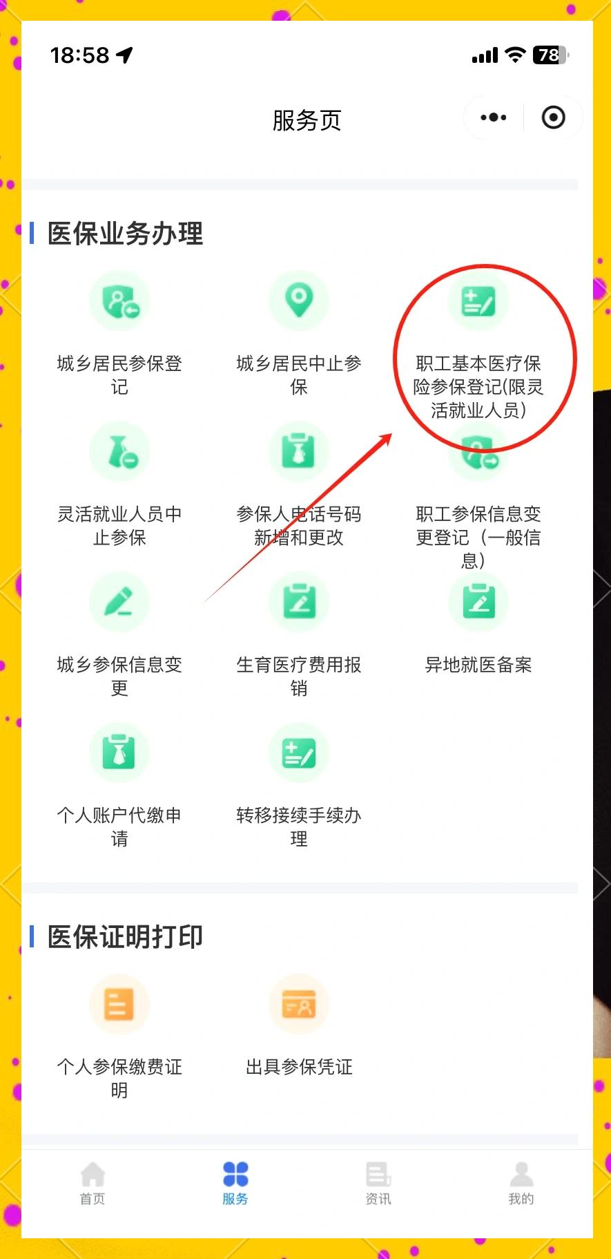 临海最新成都医保取现中介方法分析(最方便真实的临海成都医保取现中介微信方法)