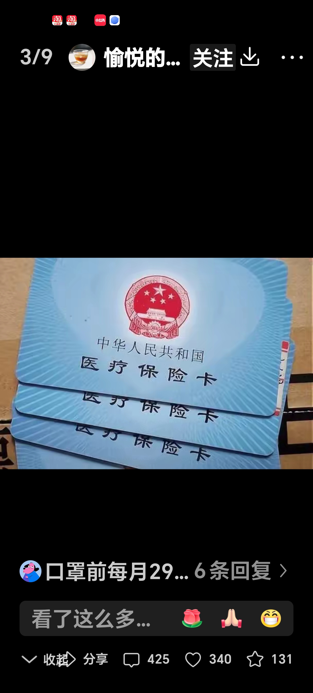 临海最新西安收医保卡方法分析(最方便真实的临海西安医保卡哪里领方法)