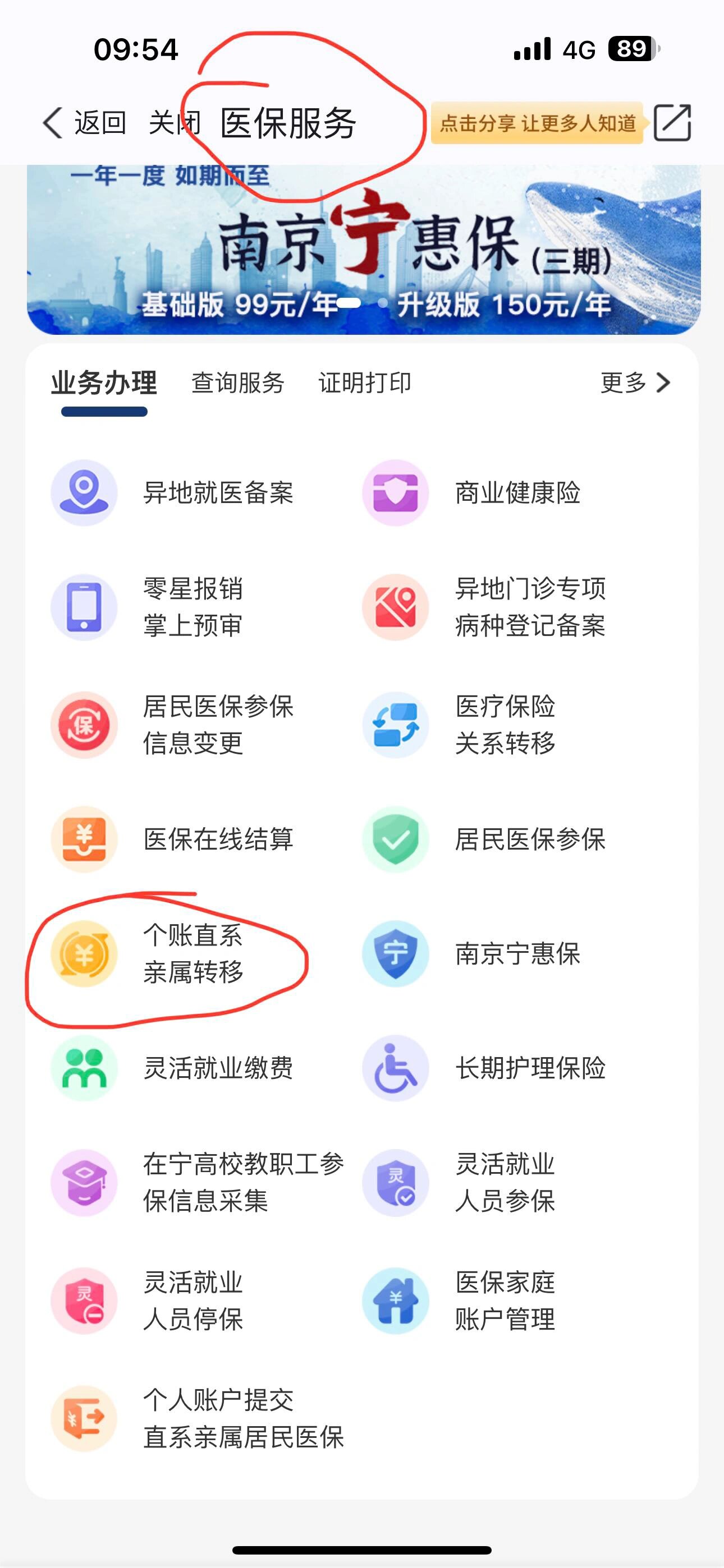临海最新医保个人账户提取方法方法分析(最方便真实的临海医保个人账户如何取出方法)