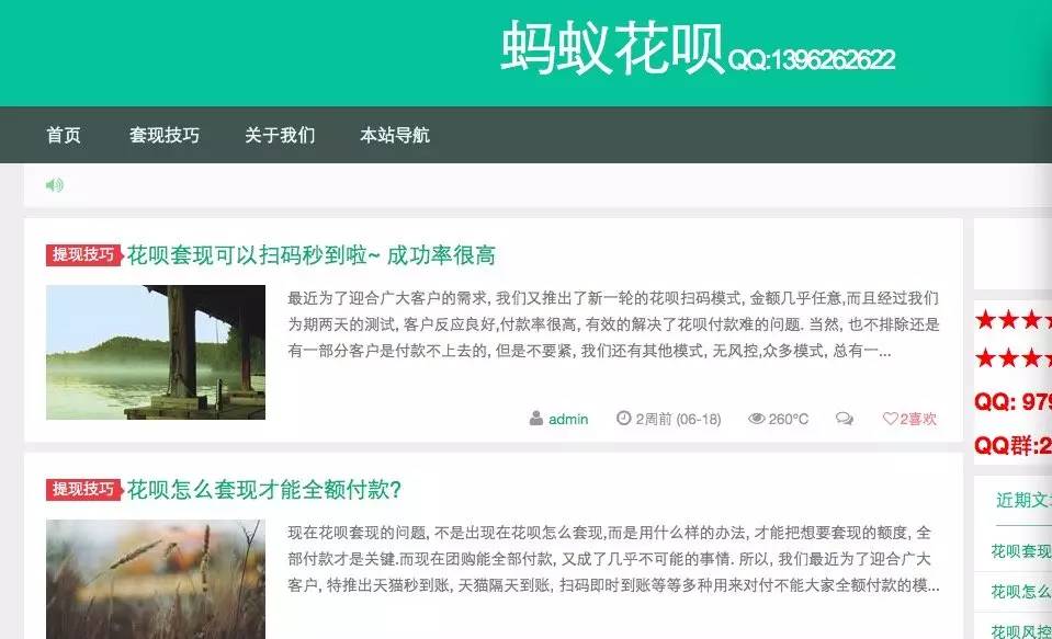 临海最新套现每次不要超过多少呢方法分析(最方便真实的临海套现一次最多套多少合适?方法)