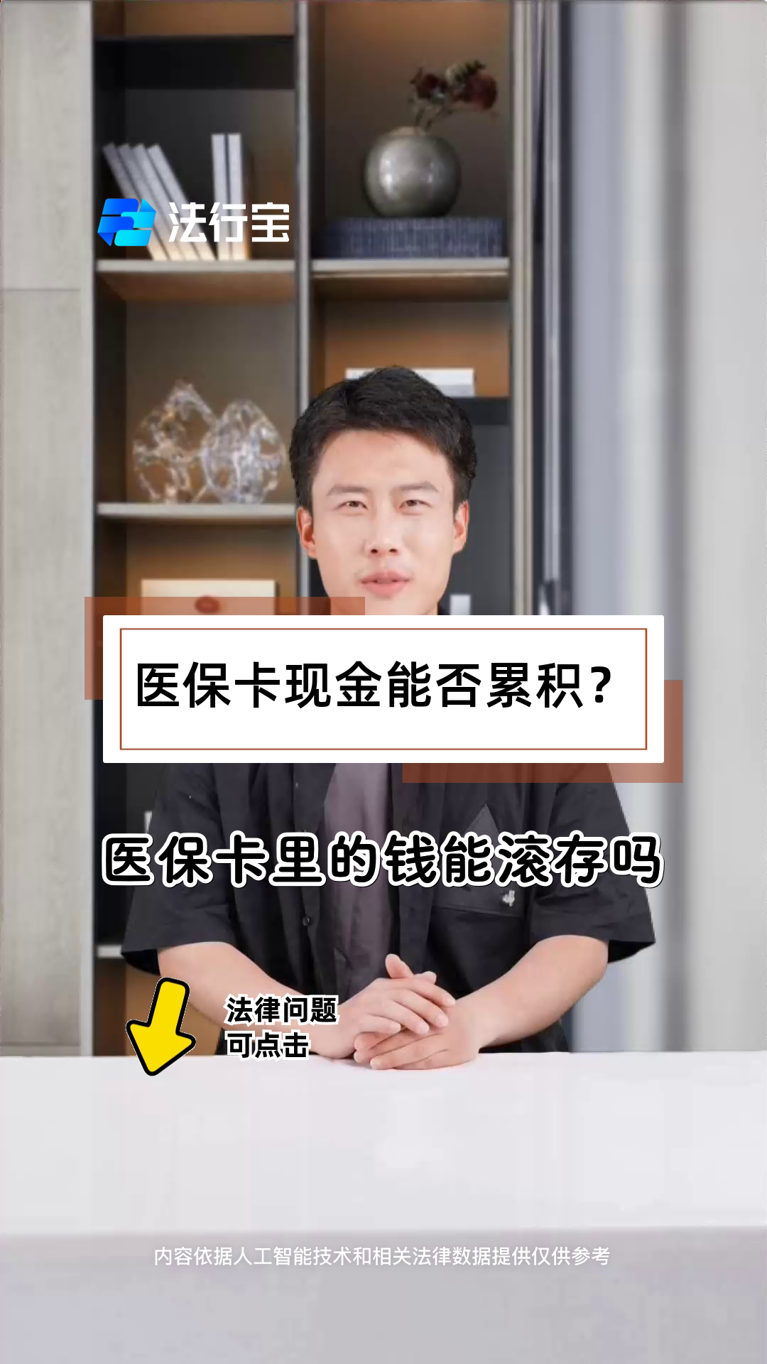 详细阅读:临海最新医保卡套取现金对个人什么影响方法分析(最方便真实的临海医保卡的钱套现对医保有什么影响方法) 临海最新医保卡套取现金对个人什么影响方法分析(最方便真实的临海医保卡的钱套现对医保有什么影响方法)