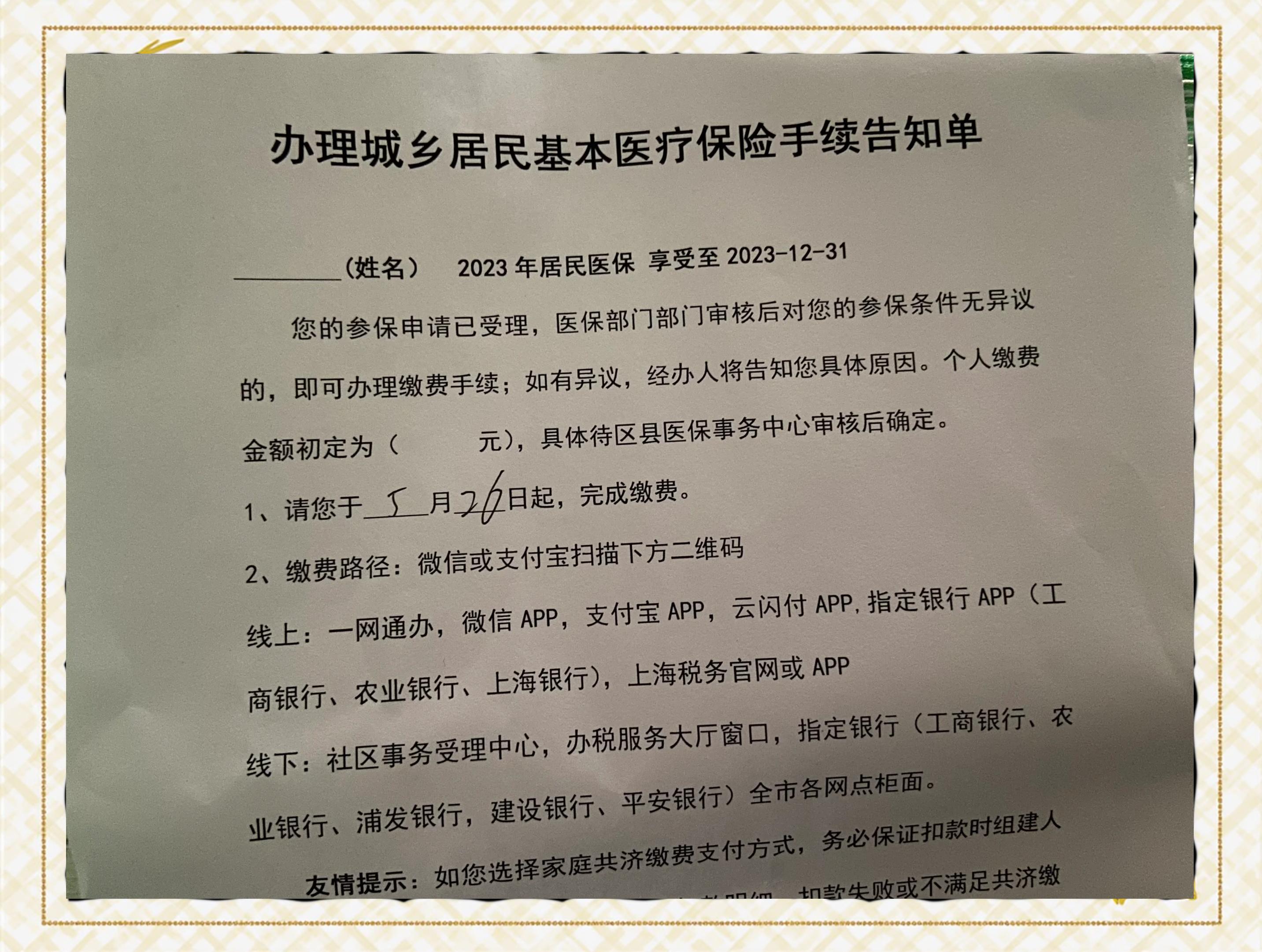 临海最新上海在线套医保卡联系方式方法分析(最方便真实的临海上海医保卡到哪个地方套现方法)
