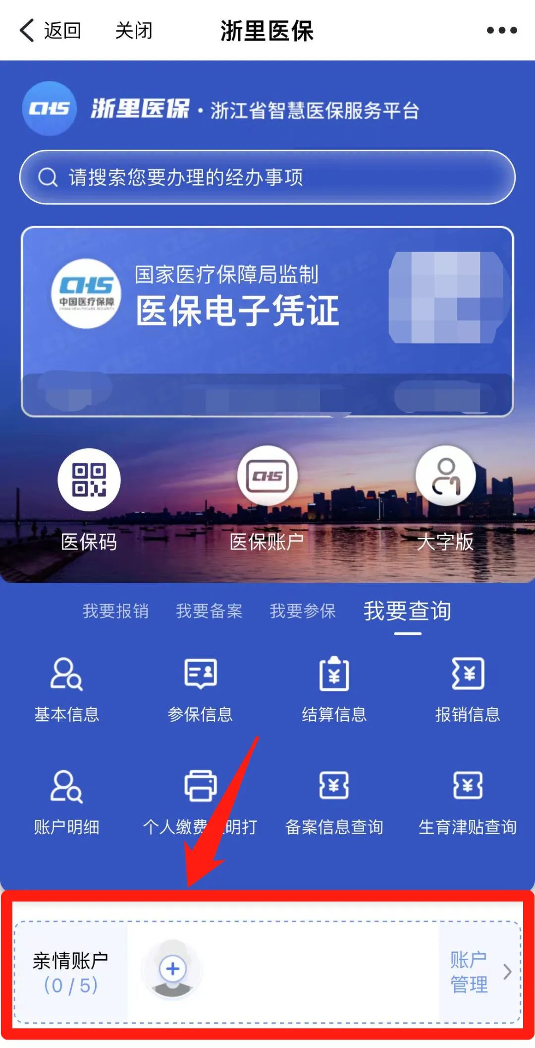临海最新医保取现24方法分析(最方便真实的临海医保取现24小时联系方式方法)