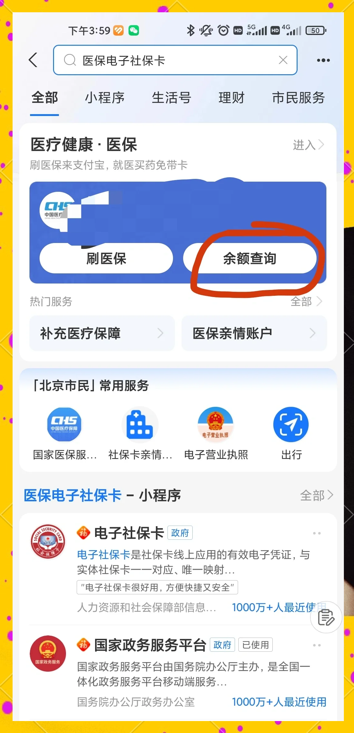 临海最新专业回收医保卡余额方法分析(最方便真实的临海专业回收医保卡余额吊w8e殿net方法)