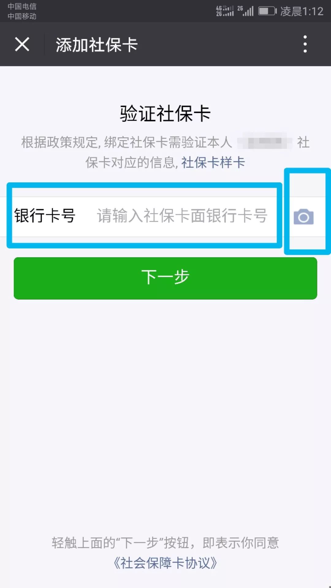 临海最新24小时套社保卡微信可以吗方法分析(最方便真实的临海24小时套社保卡微信可以吗安全吗方法)