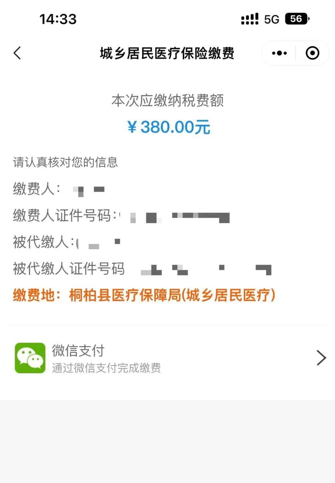 临海最新医保取现24小时微信成都方法分析(最方便真实的临海成都医保卡取现费用方法)