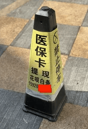 临海最新广州医保套现联系电话方法分析(最方便真实的临海广州医保套现联系电话查询方法)