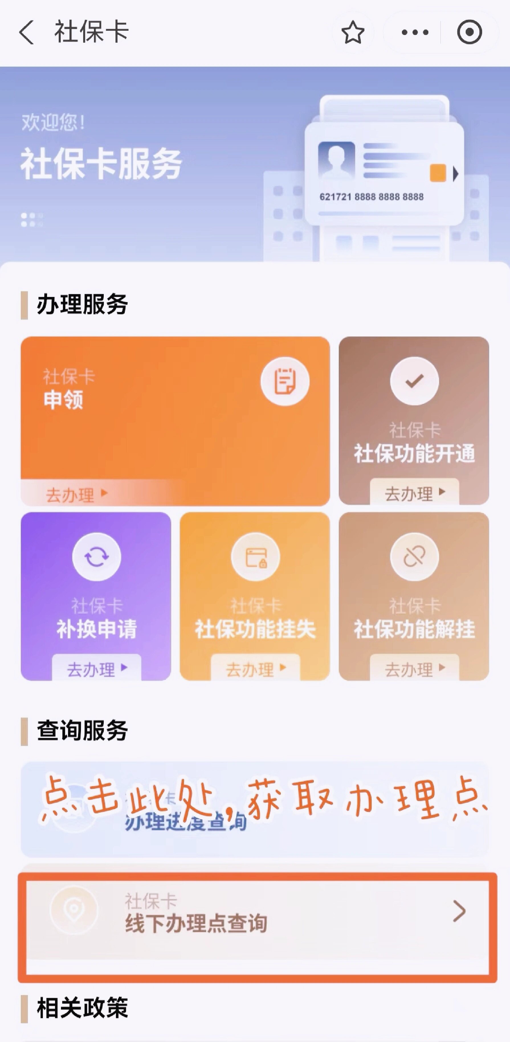 临海最新急用钱套医保卡上海方法分析(最方便真实的临海上海医保套现有办法吗方法)