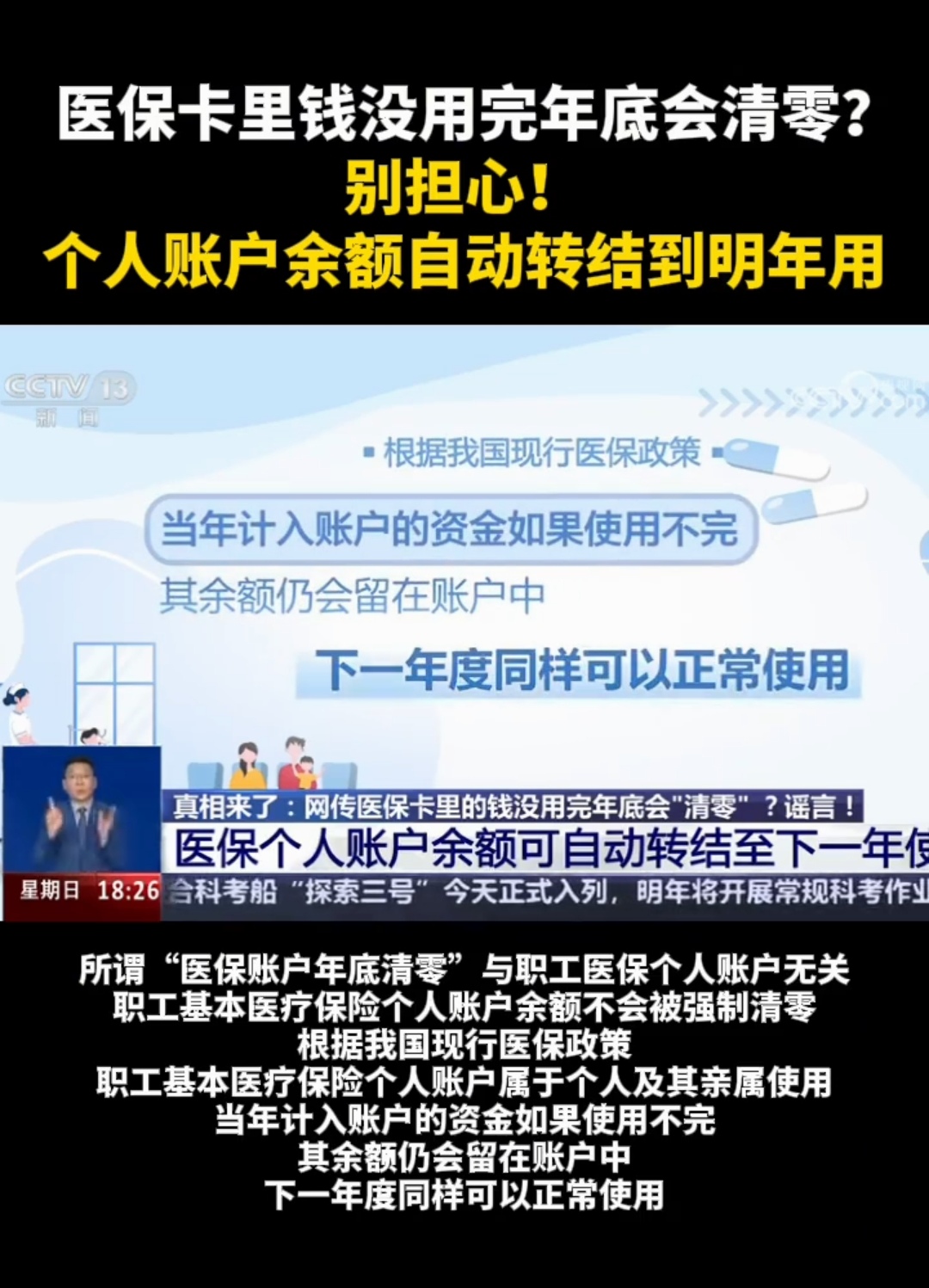详细阅读:临海最新医保卡的钱转入微信余额能用吗方法分析(最方便真实的临海医保卡里的钱能转到支付宝吗方法) 临海最新医保卡的钱转入微信余额能用吗方法分析(最方便真实的临海医保卡里的钱能转到支付宝吗方法)
