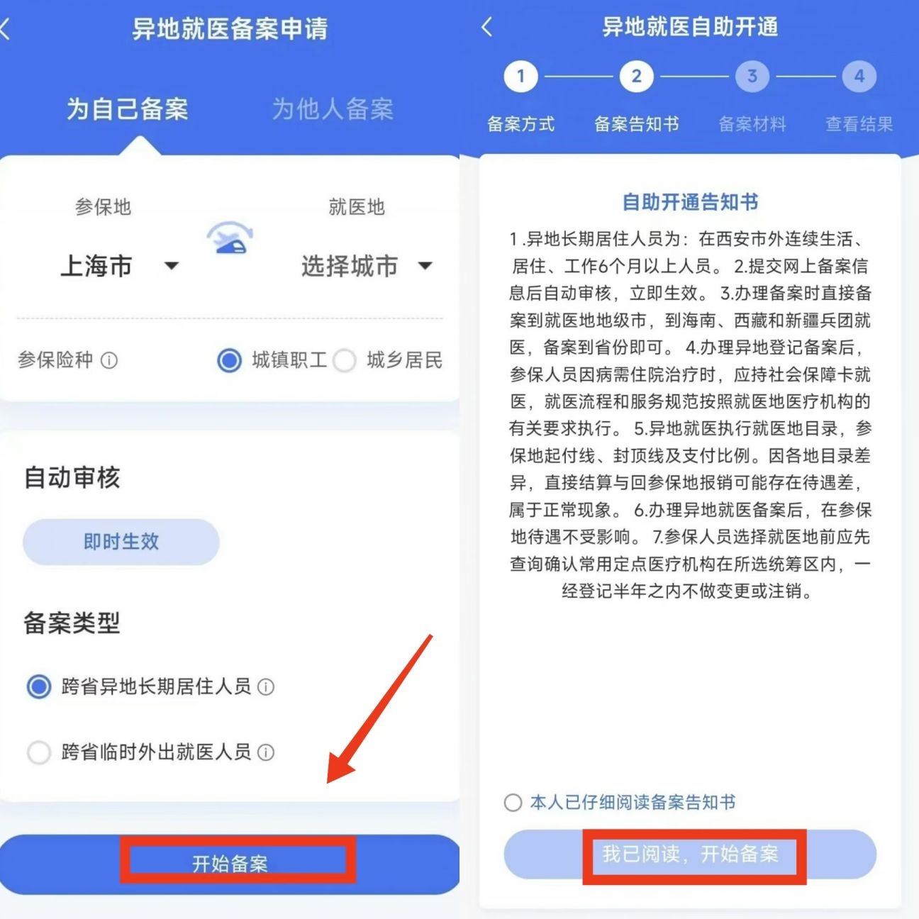 临海最新上海医保卡的钱每年什么时候打入方法分析(最方便真实的临海上海2021年医保卡的钱什么时候到账方法)