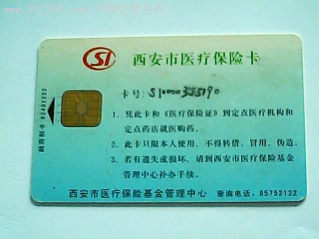 详细阅读:临海最新西安哪里有医保卡兑现方法分析(最方便真实的临海西安医保卡哪里领方法) 临海最新西安哪里有医保卡兑现方法分析(最方便真实的临海西安医保卡哪里领方法)