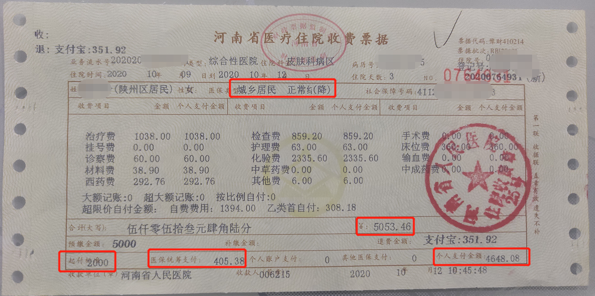 临海最新找中介10分钟提取医保苏州方法分析(最方便真实的临海苏州园区医保取现方法)