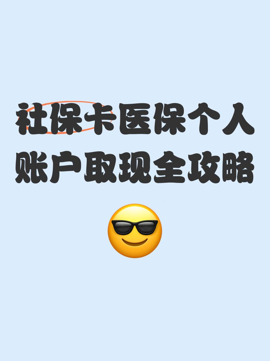 临海最新医保卡提取手续流程方法分析(最方便真实的临海医保卡提取手续流程图方法)