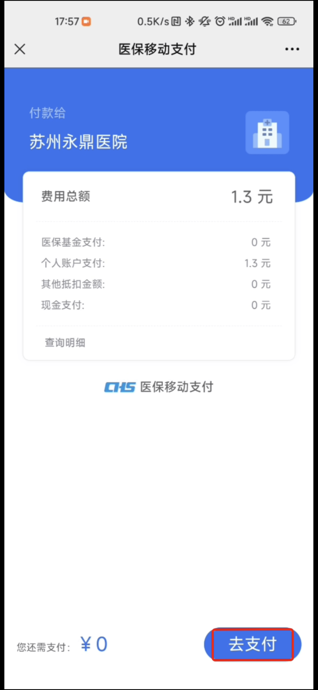 临海最新医保提取24小时微信方法分析(最方便真实的临海急用钱如何提取医保卡里的钱方法)