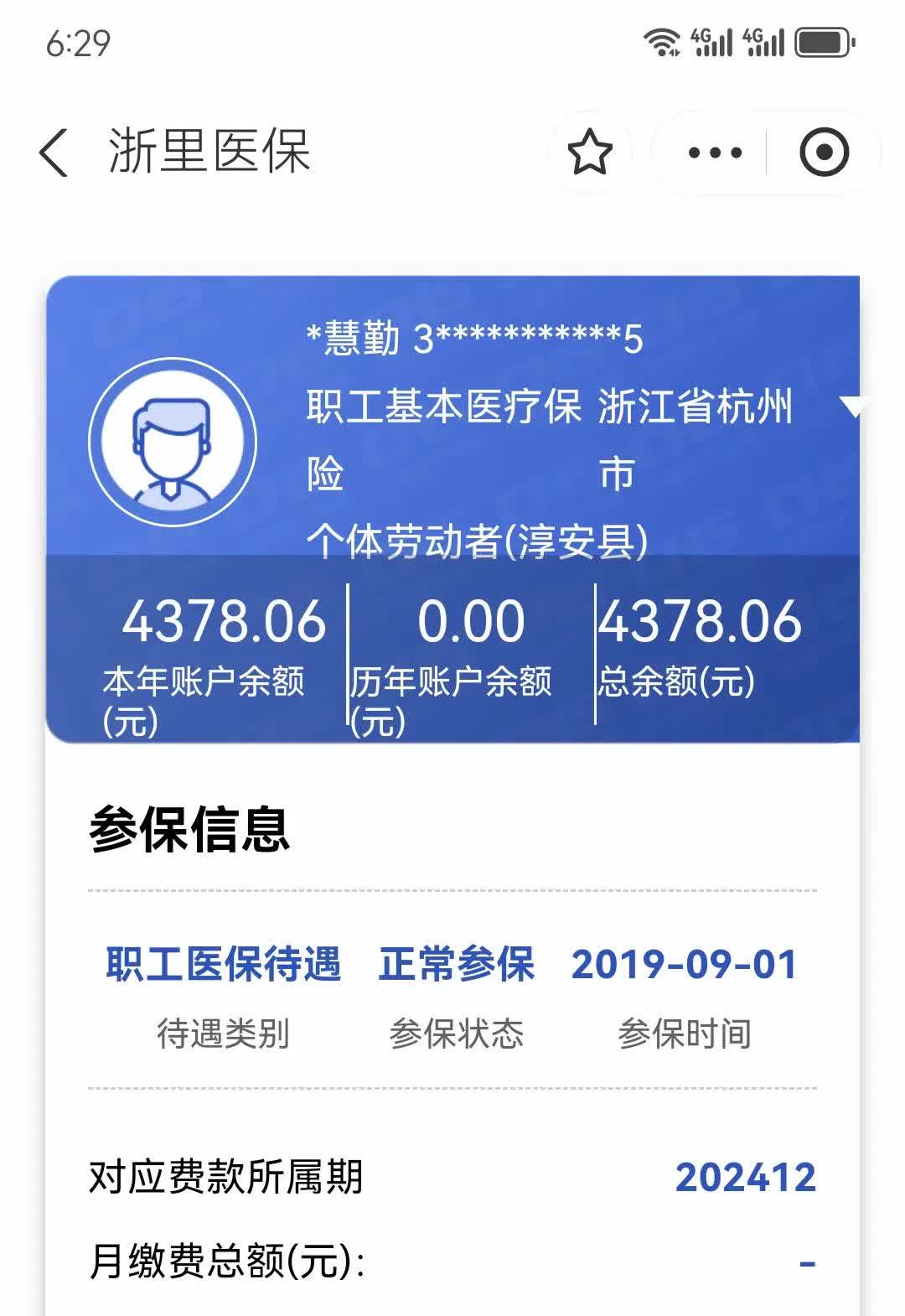 临海最新医保换现金秒到账微信方法分析(最方便真实的临海医保换现金秒到账微信添威芯qw413612提出方法)
