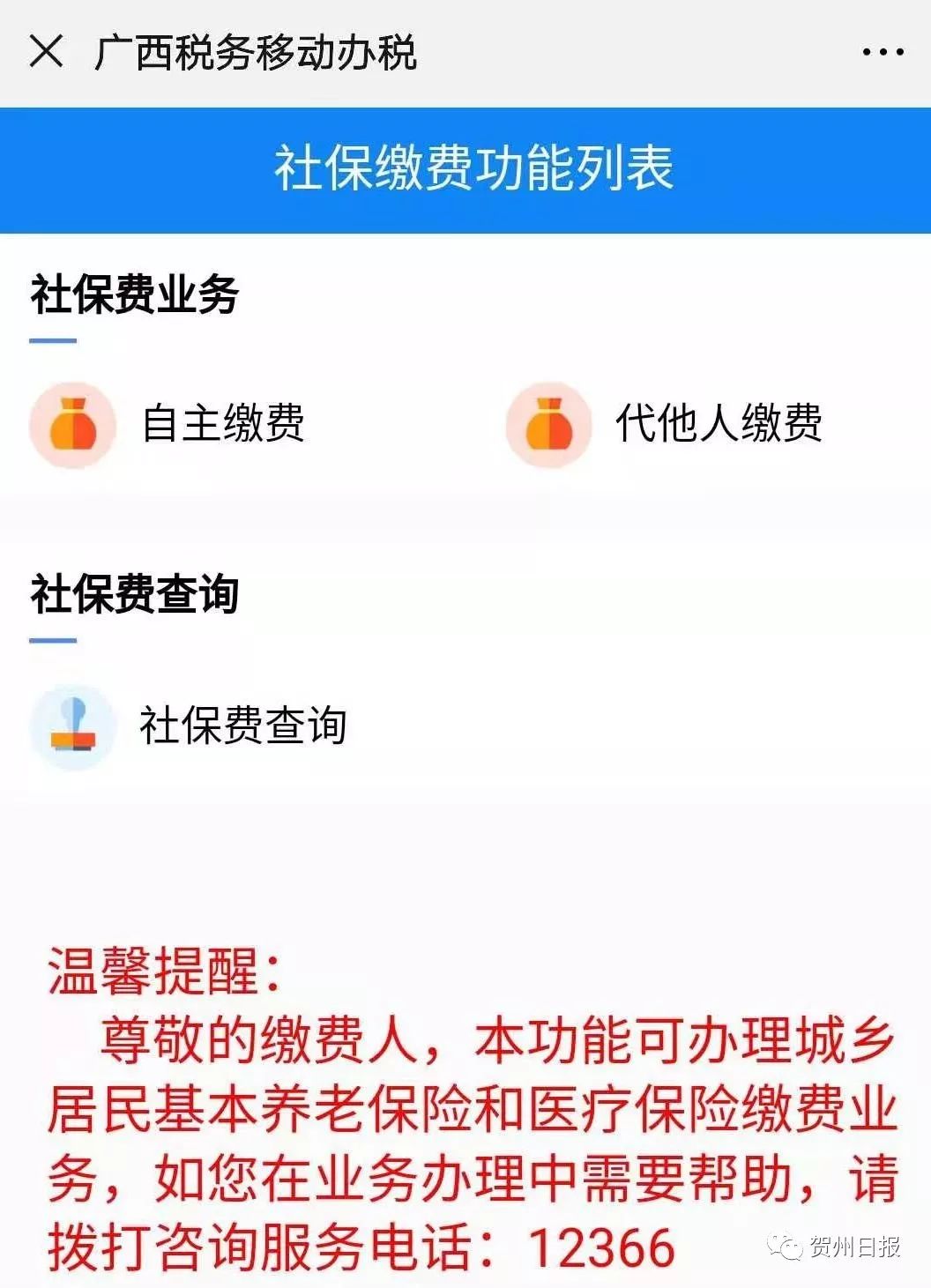 临海24小时套社保卡微信联系方式的简单介绍