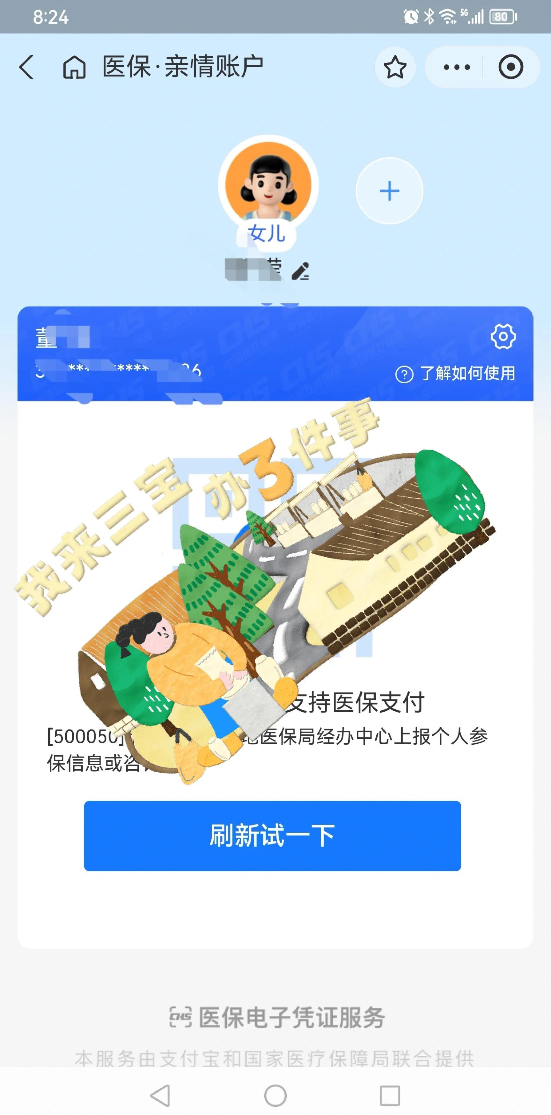 临海最新利用医保卡套取现金方法分析(最方便真实的临海医保卡的钱套现违法吗方法)