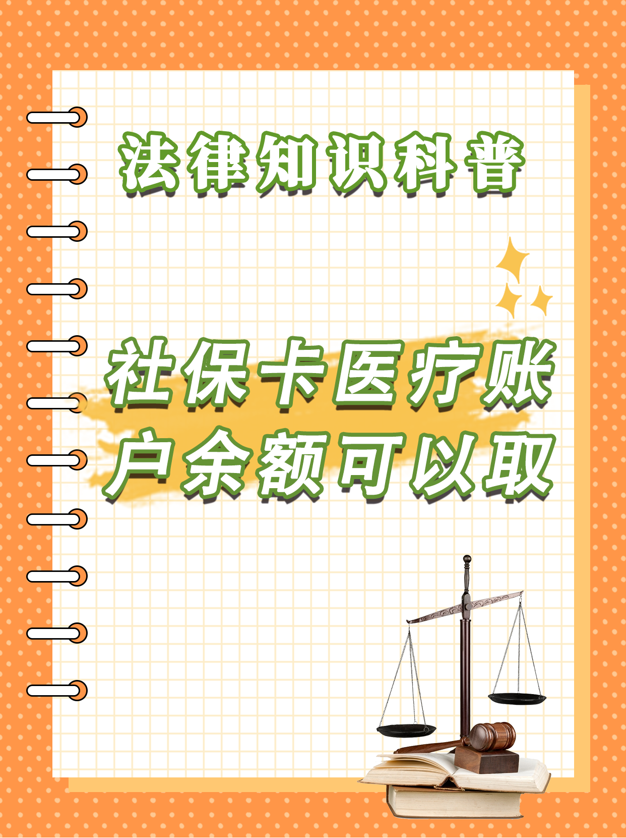临海最新医保卡套取现金方法分析(最方便真实的临海医保卡套取现金操作25个点方法)