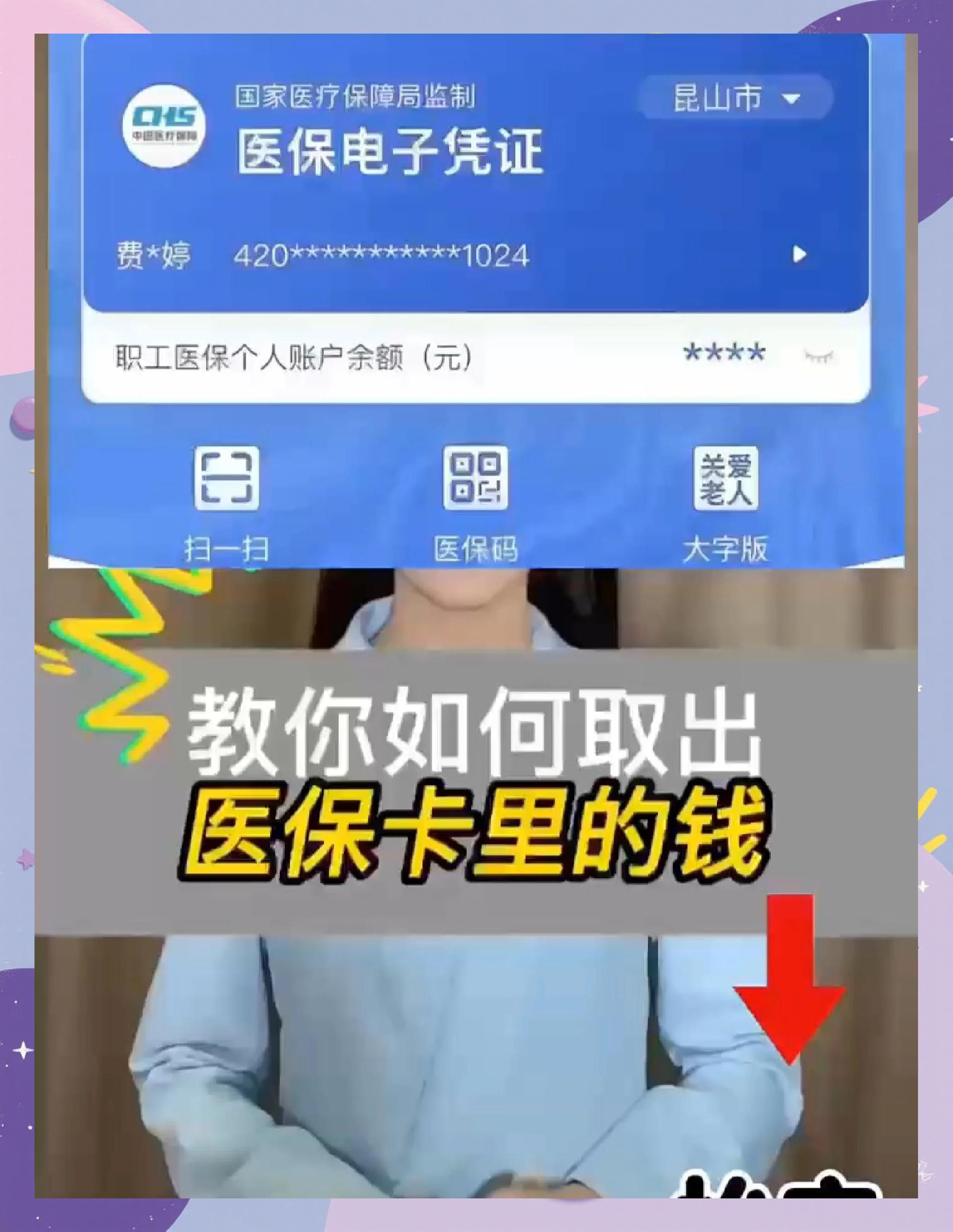 临海最新医保卡里面的钱怎么取出来方法分析(最方便真实的临海医保卡里的钱能取出来吗方法)