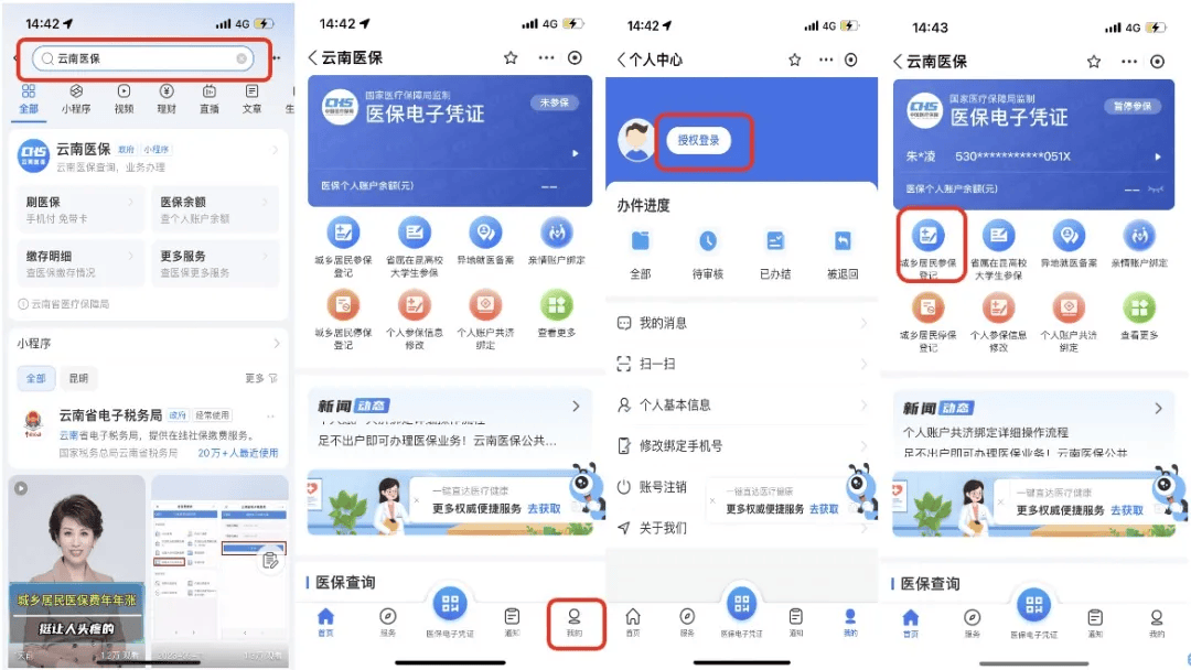 临海最新医保取现24小时微信300块钱方法分析(最方便真实的临海医保卡能微信提现金方法)