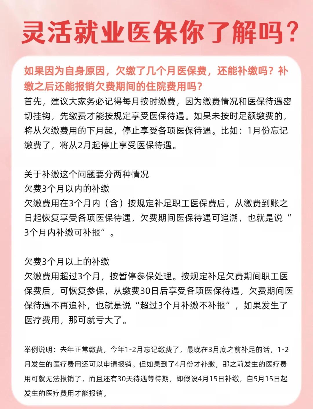 临海最新医保5%与9%的区别方法分析(最方便真实的临海社保医疗5%和9%有什么区别方法)