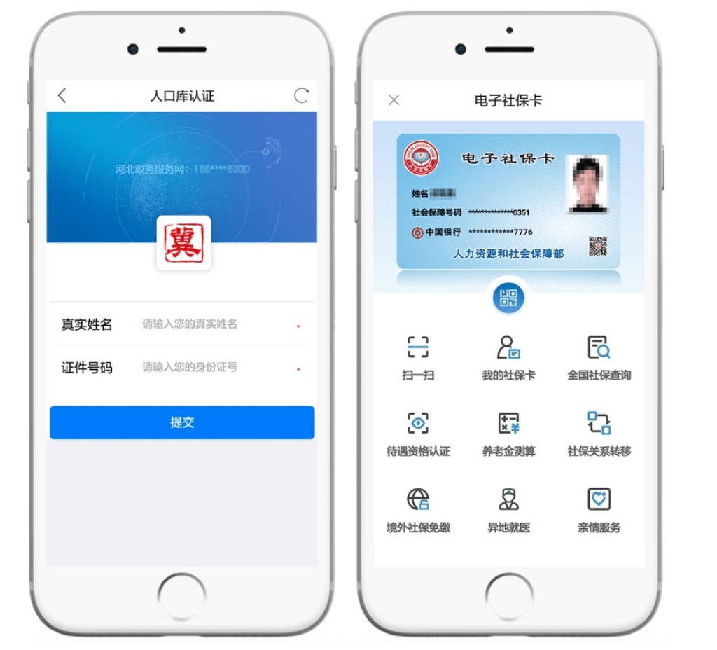 临海最新微信社保卡是干什么用方法分析(最方便真实的临海微信 社保卡方法)