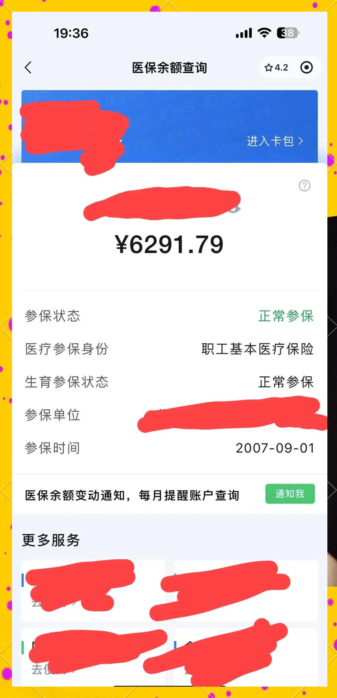 临海最新医保卡提现怎么提取出来方法分析(最方便真实的临海急用钱如何提取医保卡里的钱方法)