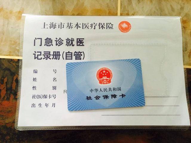 临海最新上海24小时套医保卡电话方法分析(最方便真实的临海上海24小时套医保卡电话查询方法)