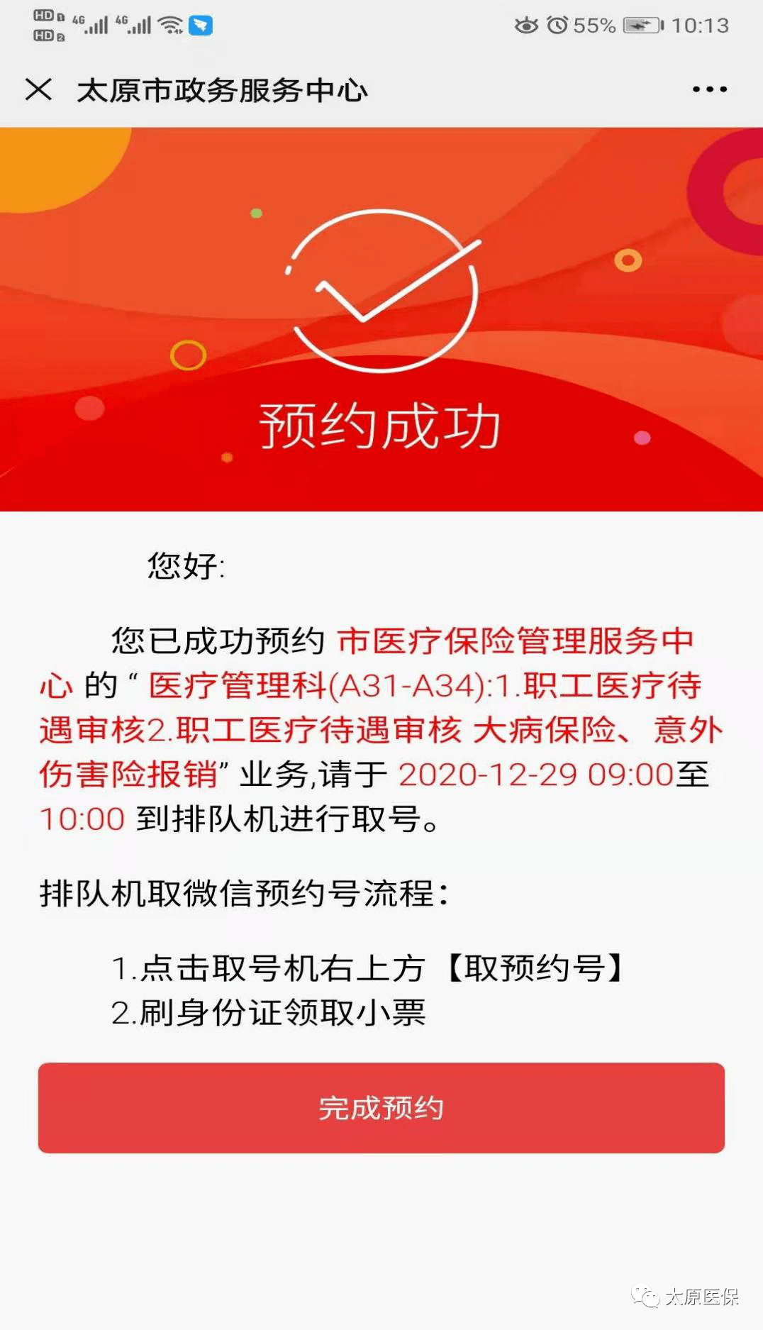 临海最新医保套现24小时微信方法分析(最方便真实的临海小额医保套现24小时微信方法)