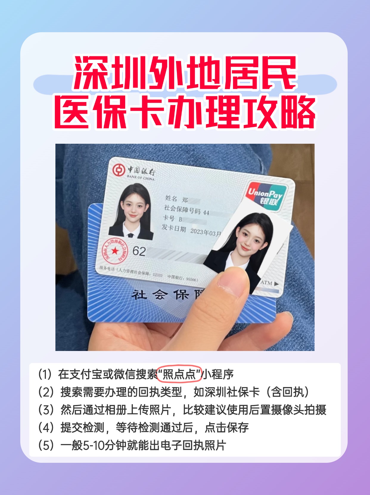 临海最新深圳医保卡金额提取方法分析(最方便真实的临海深圳医保卡金额提取芯qw413612觔方法)