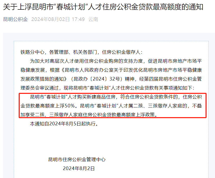 临海正规代办中介提取公积金电话的简单介绍