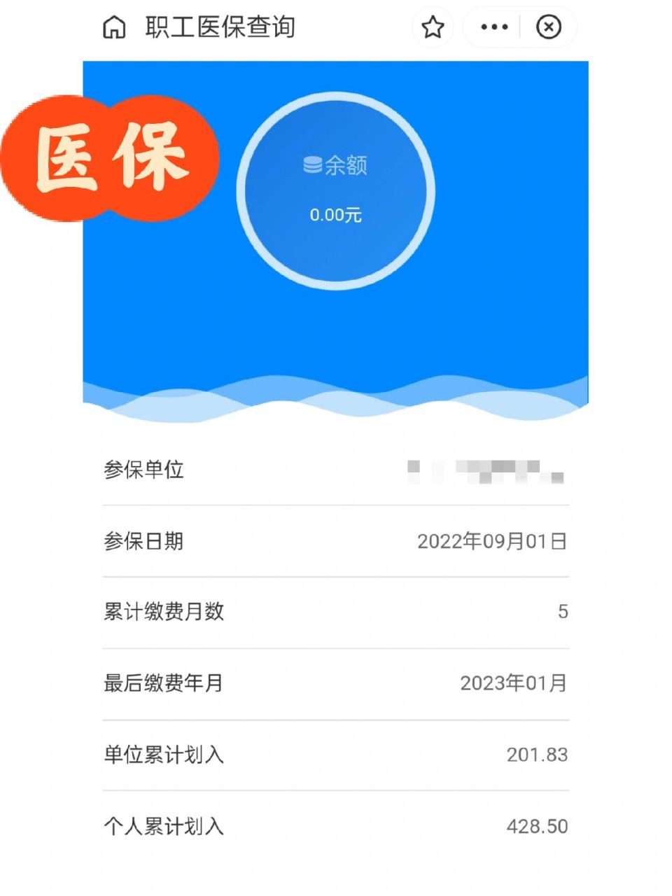 临海最新为什么缴纳了医保查不到余额方法分析(最方便真实的临海为什么交了医保后查询不到医保缴费信息方法)