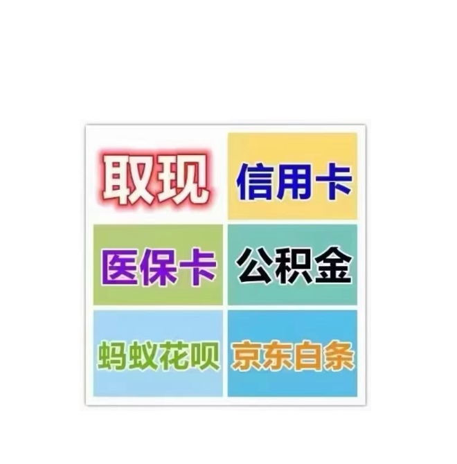 临海最新医保卡换取现金秒到账方法分析(最方便真实的临海医保卡换取现金秒到账怎么操作方法)