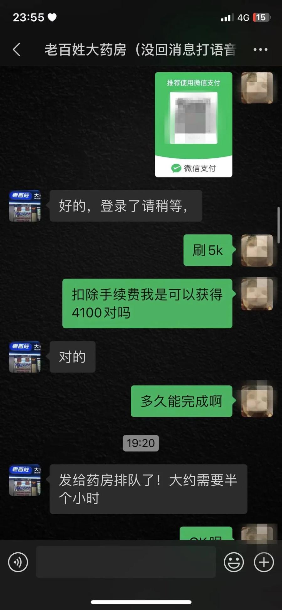 临海最新微信可以套现医保吗方法分析(最方便真实的临海微信把医保的钱套出来方法)